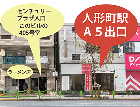 人形町駅A5出口