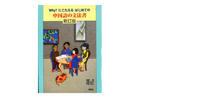 教科書